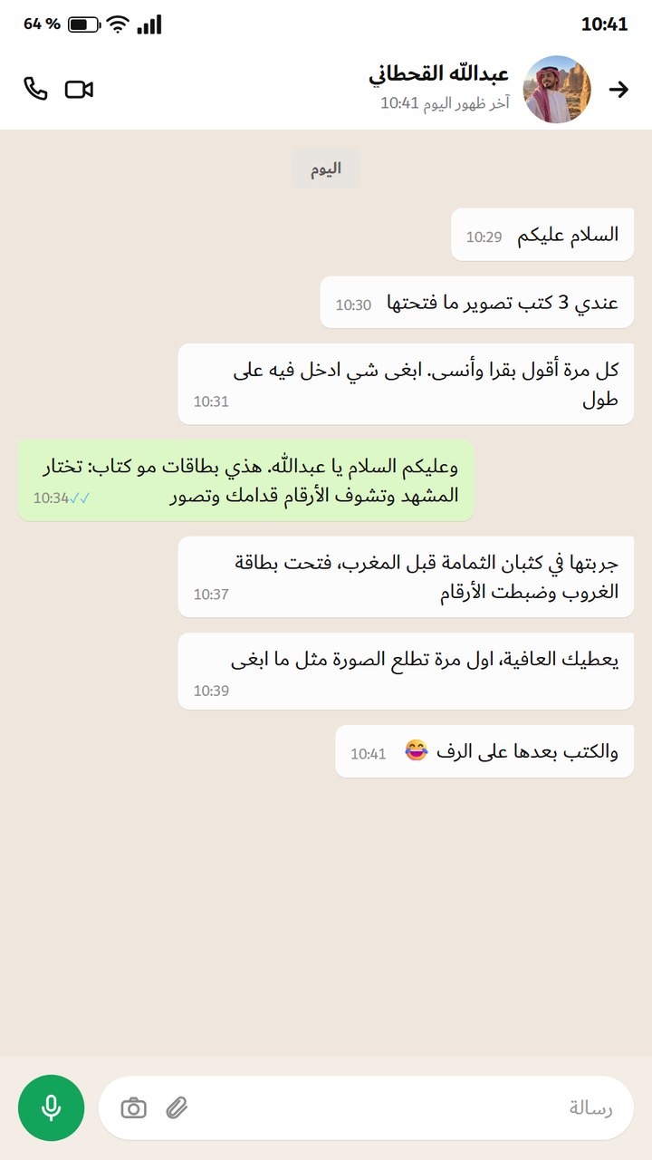 هاو يكتب أن درب التبانة خرجت من المحاولة الأولى بأرقام البطاقة