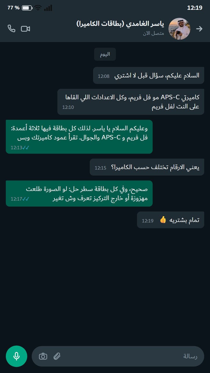 شخص يسأل قبل الشراء إن كانت تناسبه وهو يصور بهاتفه فقط
