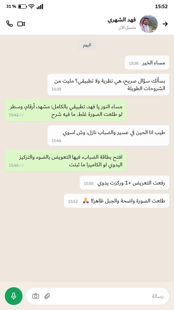 شخص يكتب أنه أصلح صورة خارج التركيز في مكانه بفضل بطاقة إنقاذ الصورة