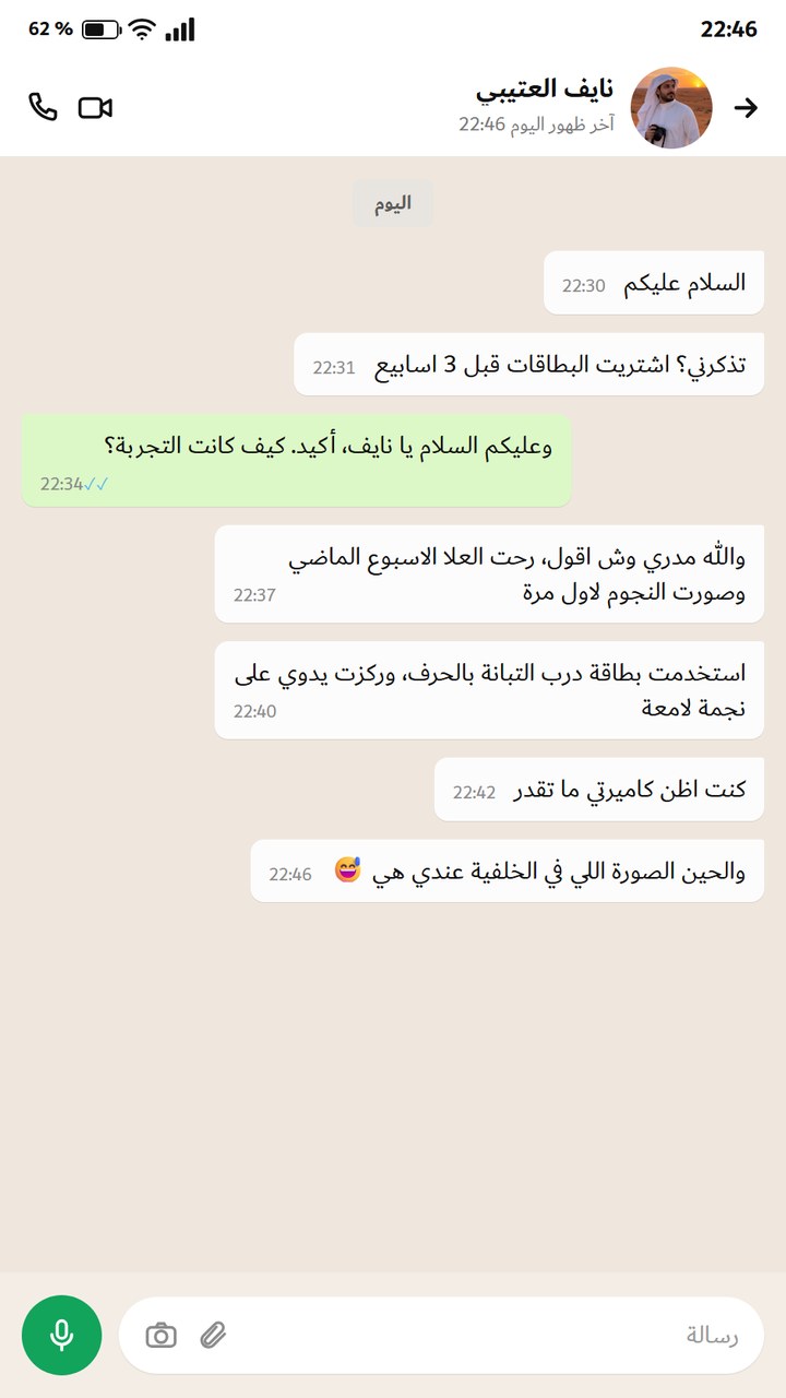 شخص يكتب عن بطاقة المدينة بالليل وهو يصور من الكورنيش